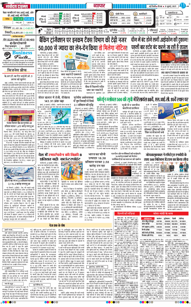 Main Edition 2025-07-31