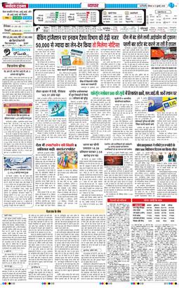 Main Edition 2025-07-31