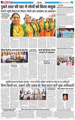 DEHRADUN TIMES 2025-07-31