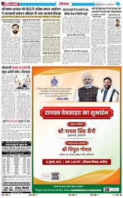 THE NAVODAYATIMES NCR MAIN 2025-07-31