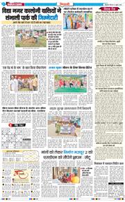BHIWANI TIMES 2025-07-31