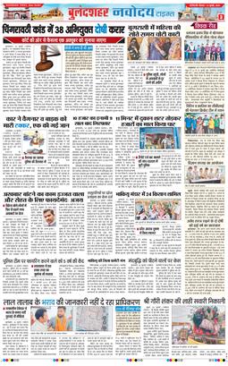 Noida 2025-07-31
