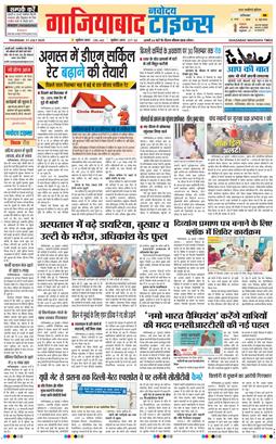 Ghaziabad 2025-07-31