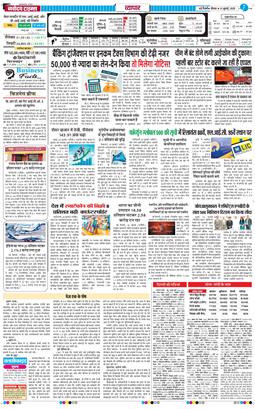 THE NAVODAYA TIMES MAIN UP 2025-07-31