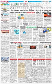 THE NAVODAYA TIMES MAIN UTTARAKHAND AND DEHRADUN 2025-07-31