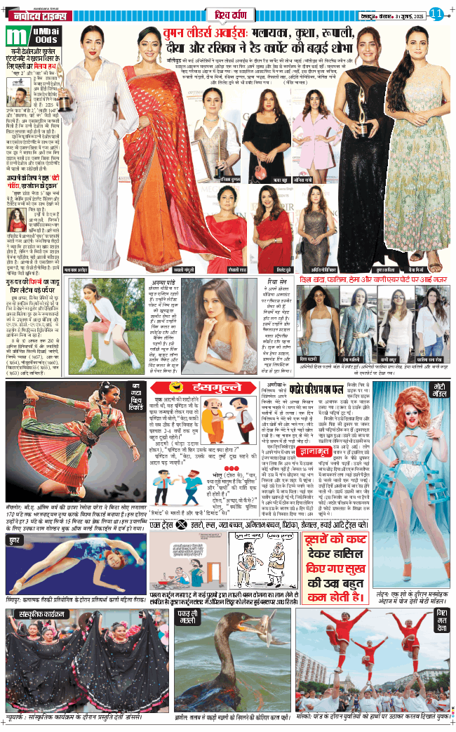 THE NAVODAYA TIMES MAIN UTTARAKHAND AND DEHRADUN 2025-07-31