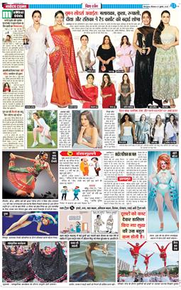 THE NAVODAYA TIMES MAIN UTTARAKHAND AND DEHRADUN 2025-07-31