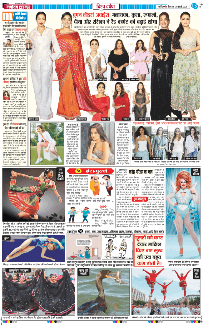 Main Edition 2025-07-31