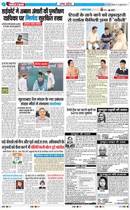 THE NAVODAYA TIMES MAIN UP 2025-07-31