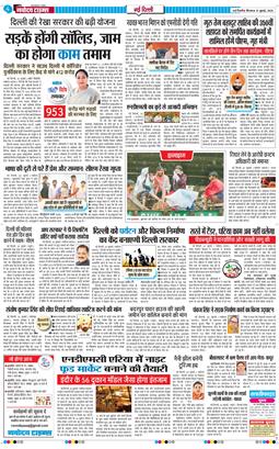 Main Edition 2025-07-31
