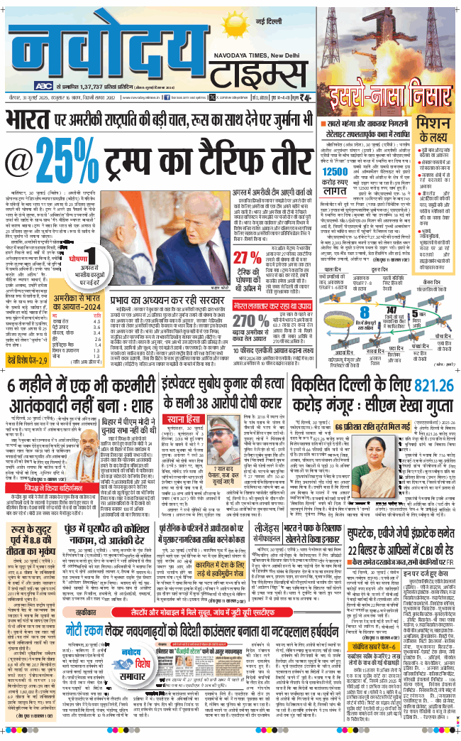 Main Edition 2025-07-31