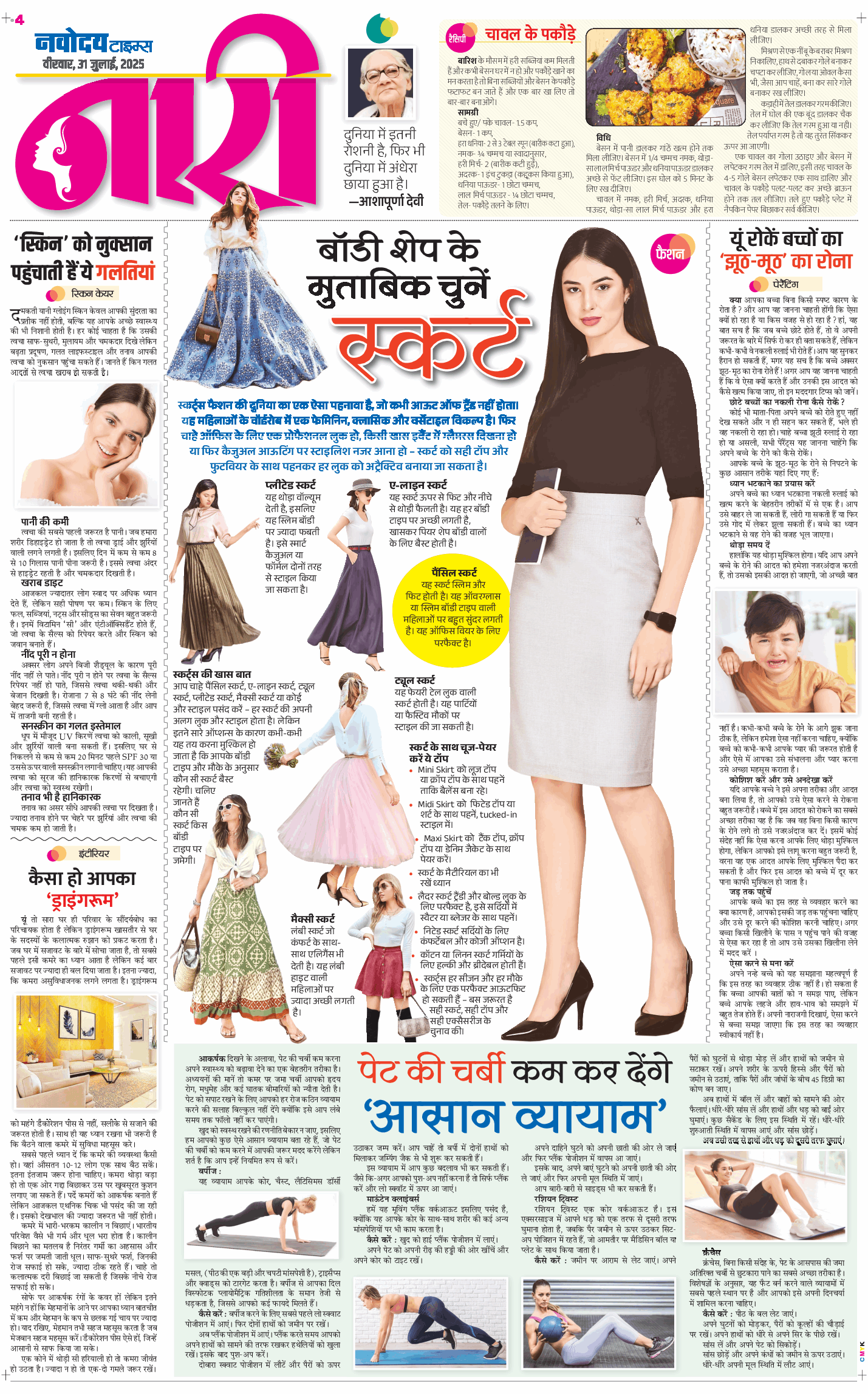 Magazine 2025-07-31