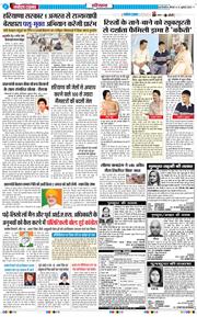 THE NAVODAYATIMES NCR MAIN 2025-07-31