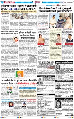 THE NAVODAYATIMES NCR MAIN 2025-07-31