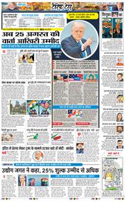 Main Edition 2025-07-31