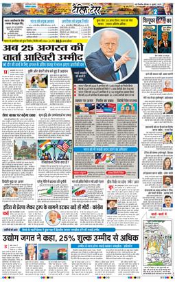 Main Edition 2025-07-31