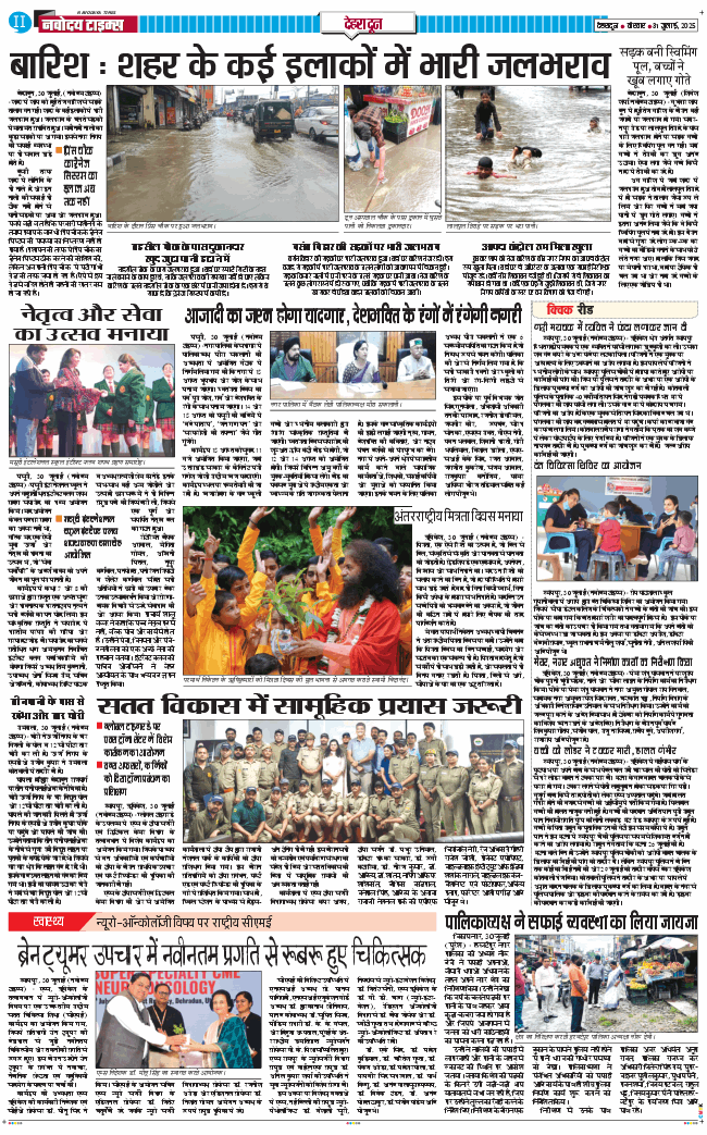 DEHRADUN TIMES 2025-07-31