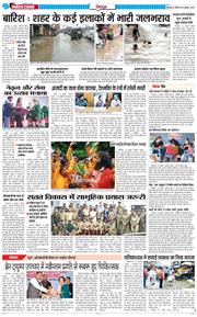 DEHRADUN TIMES 2025-07-31