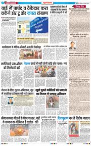 Gurgaon 2025-07-31