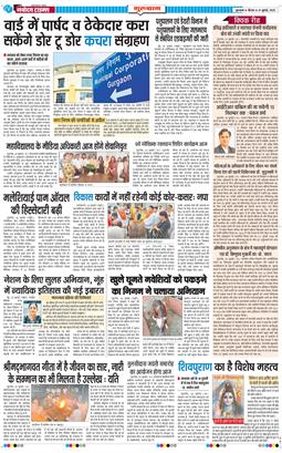 Gurgaon 2025-07-31