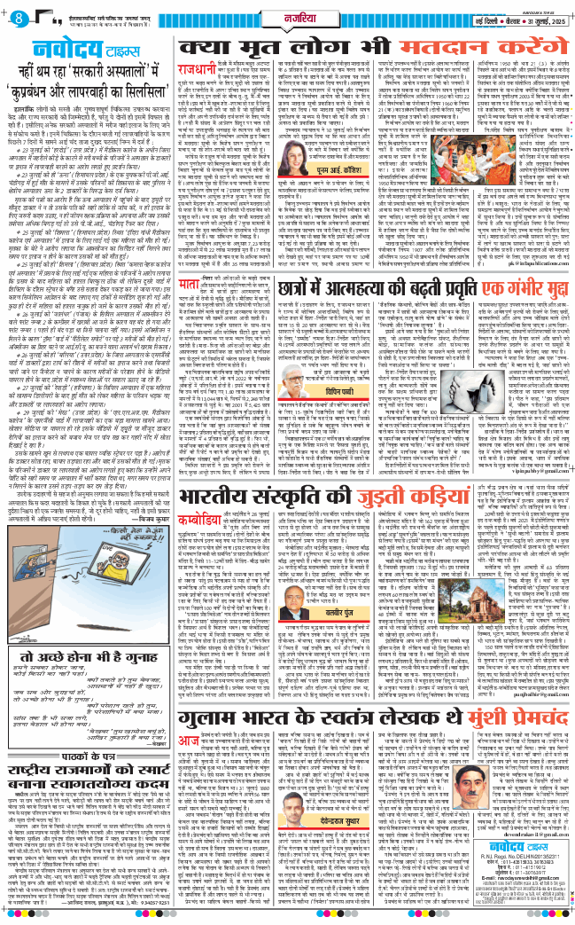 Main Edition 2025-07-31