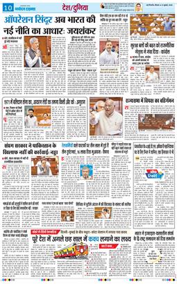 THE NAVODAYA TIMES MAIN UP 2025-07-31