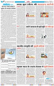 THE NAVODAYA TIMES MAIN UTTARAKHAND AND DEHRADUN 2025-07-31