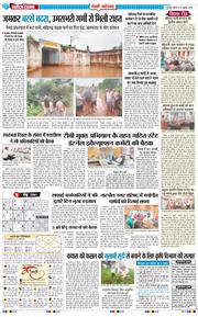 REWARI MAHENDERGARH TIMES 2025-07-31