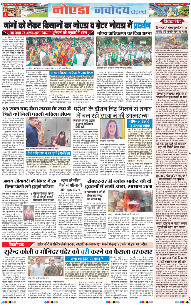 Ghaziabad 2025-07-31