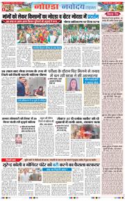 Ghaziabad 2025-07-31