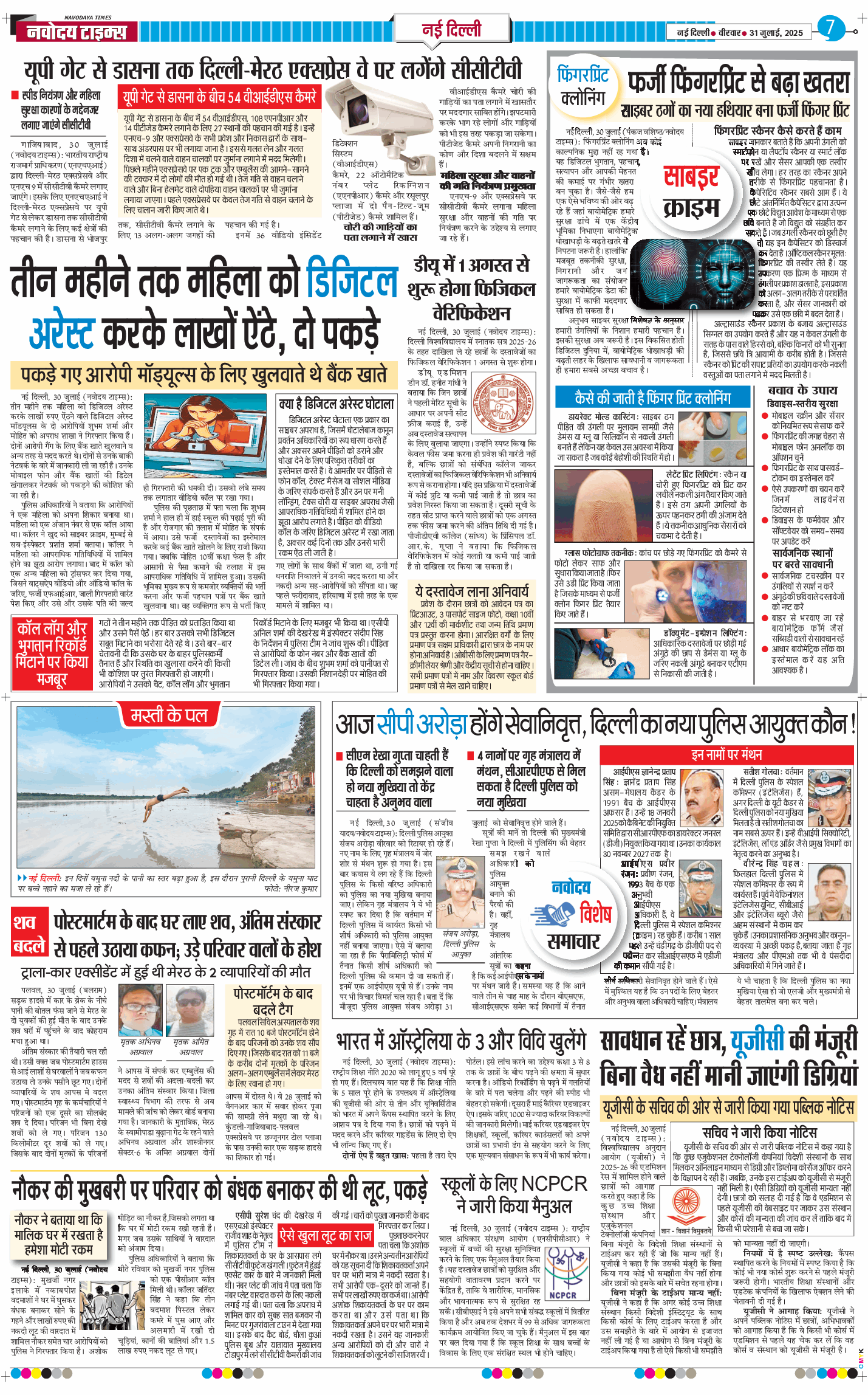 Main Edition 2025-07-31