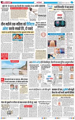 Main Edition 2025-07-31