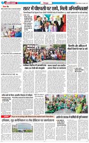 DEHRADUN TIMES 2025-07-31
