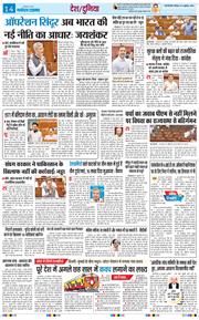 Main Edition 2025-07-31