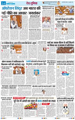 Main Edition 2025-07-31