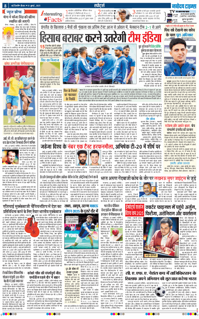 THE NAVODAYATIMES NCR MAIN 2025-07-31