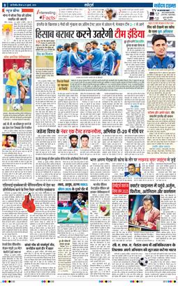 THE NAVODAYATIMES NCR MAIN 2025-07-31