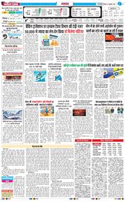 THE NAVODAYATIMES NCR MAIN 2025-07-31