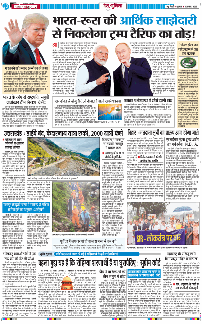 Main Edition 2025-08-01