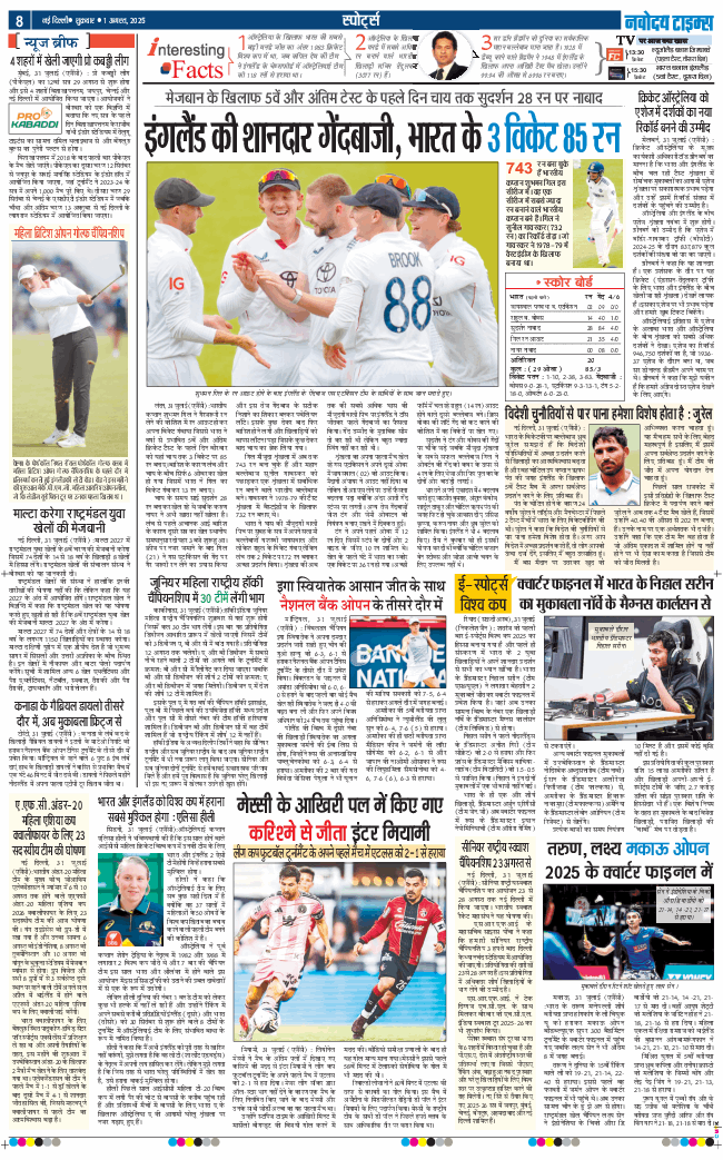 THE NAVODAYA TIMES MAIN UP 2025-08-01