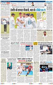 THE NAVODAYA TIMES MAIN UP 2025-08-01