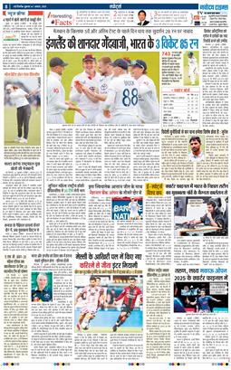 THE NAVODAYA TIMES MAIN UP 2025-08-01