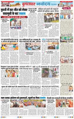 Ghaziabad 2025-08-01