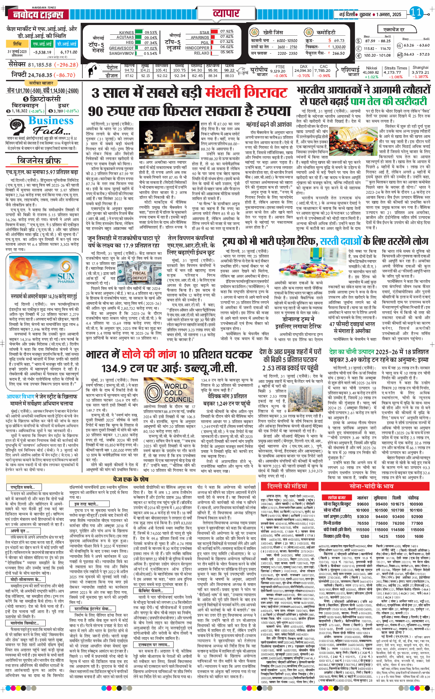 Main Edition 2025-08-01