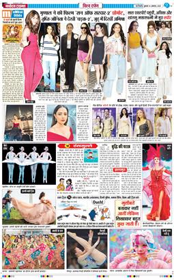 THE NAVODAYA TIMES MAIN UP 2025-08-01