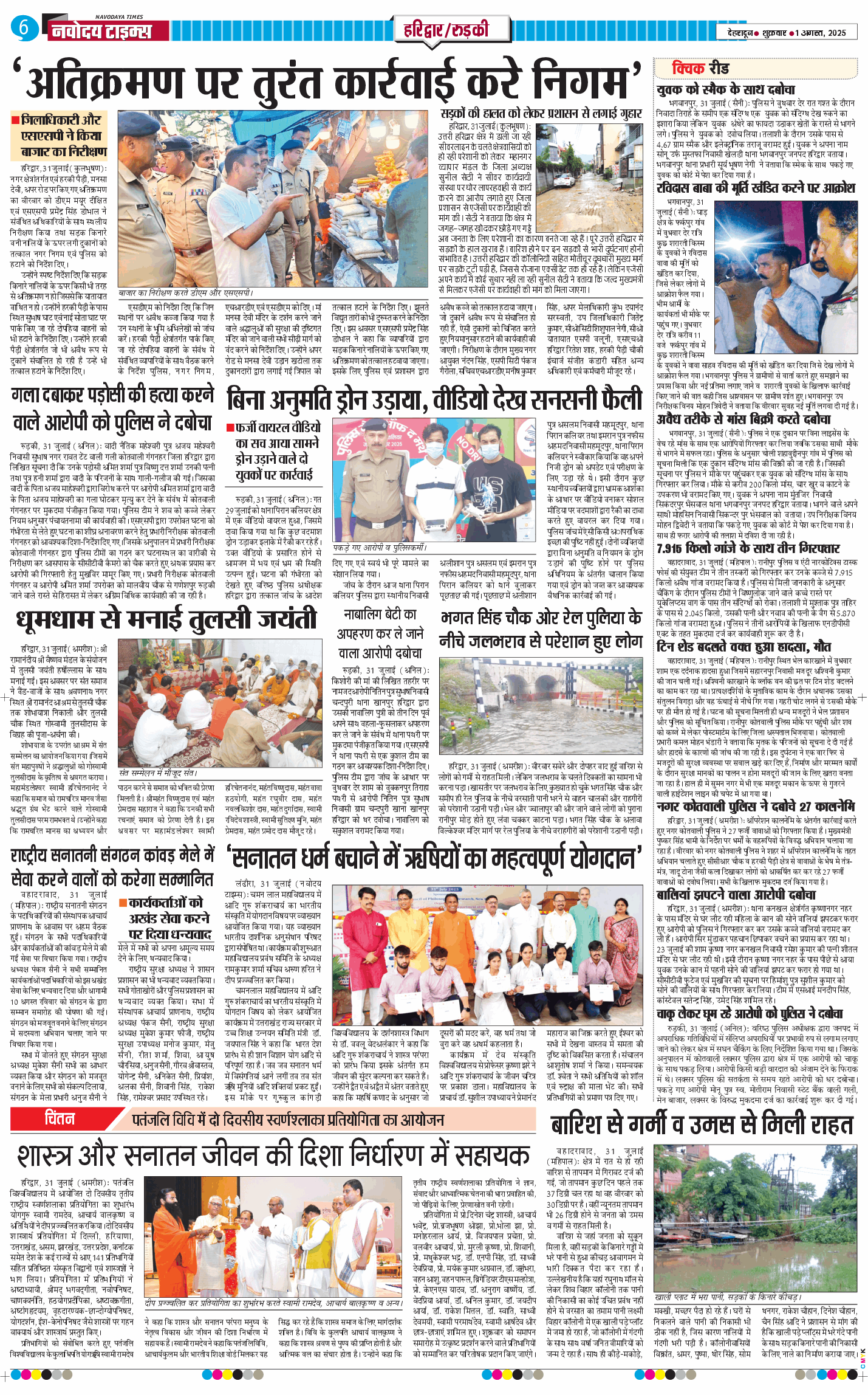 THE NAVODAYA TIMES MAIN UTTARAKHAND AND DEHRADUN 2025-08-01