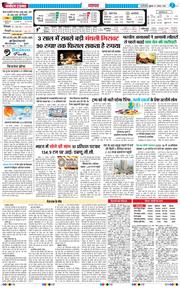 THE NAVODAYA TIMES MAIN UP 2025-08-01