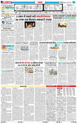 THE NAVODAYA TIMES MAIN UP 2025-08-01