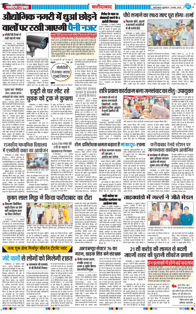 Faridabad 2025-08-01