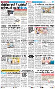 Faridabad 2025-08-01